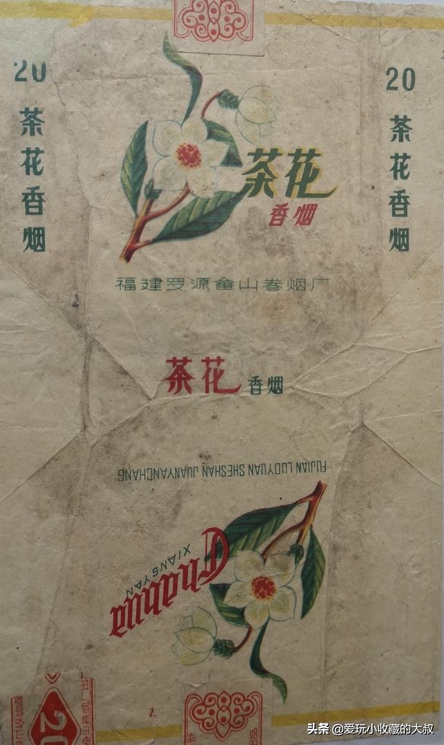 福建畲山卷烟厂,福建消失的香烟品牌