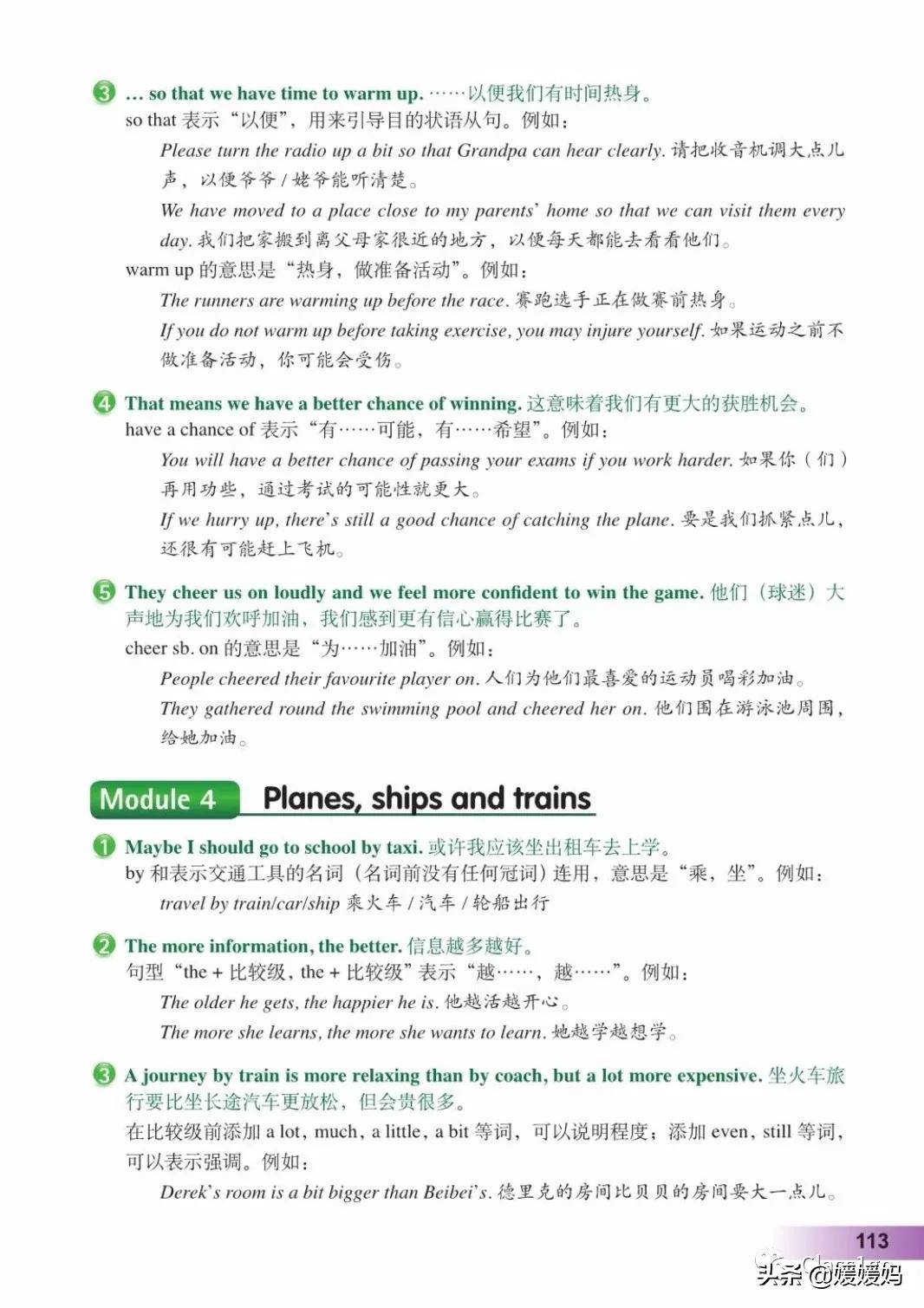 英语人民出版社八年级上册课本,人教版八年级上册英语电子课本