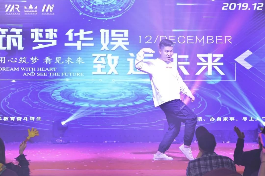 “筑梦华娱,致远未来”时代华娱第十一月总结大会