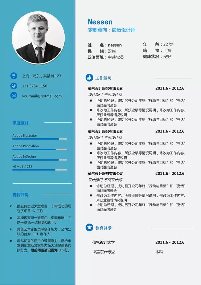 100个好看的简历模板,简历模板100套