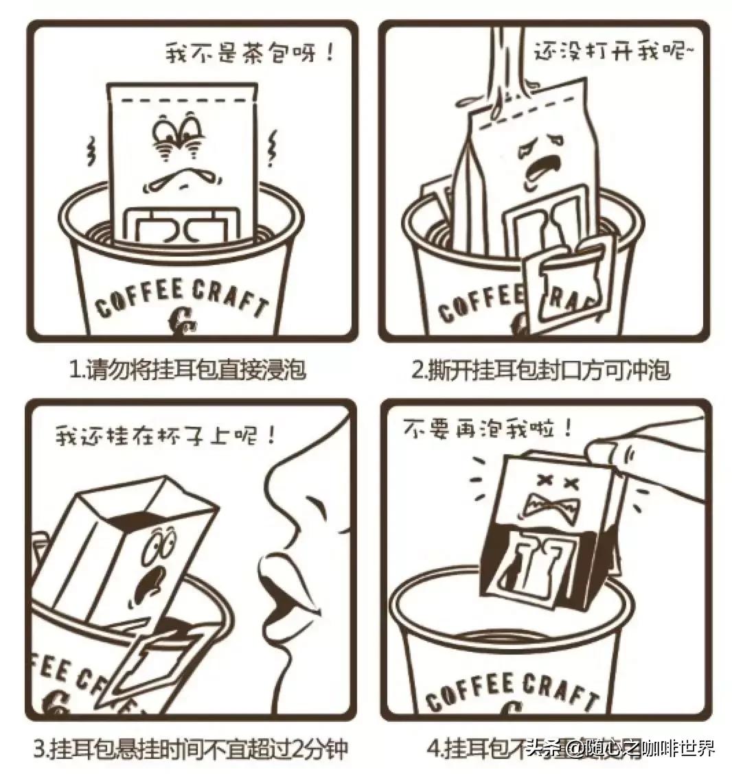 冲挂耳咖啡的正确方法,10克挂耳咖啡冲多少水