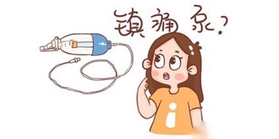 手术后麻药过了会很痛?原来还可以这么操作——术后镇痛-镇痛泵