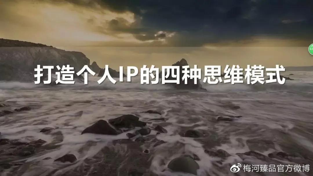 沙发课丨养粉丝、做IP就该这么玩！