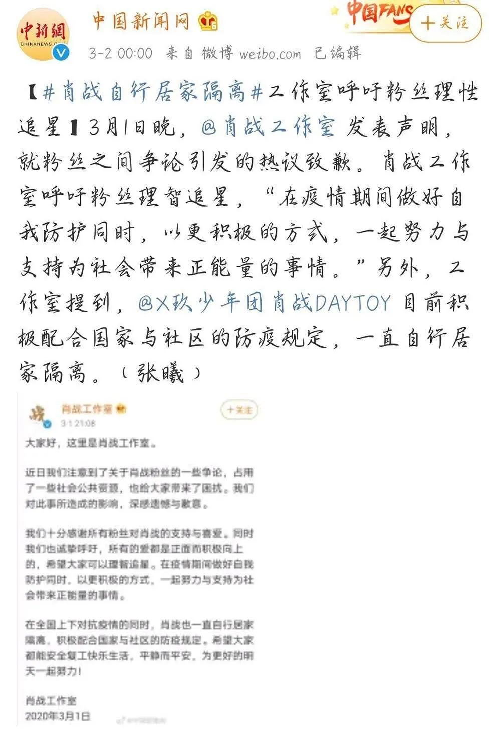肖战到底什么样的结局才配得上他,肖战是在第几集黑化的