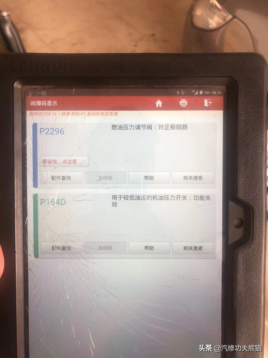 斯柯达昊锐烧机油维修视频,大众斯柯达昊锐1.8t烧机油