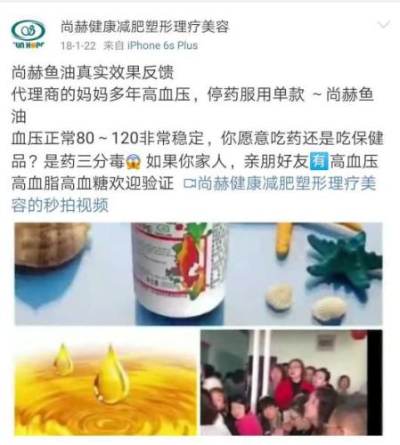保健品与权健的关系,百亿保健帝国权健真的假的