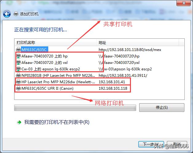 如何共享文件和连接打印机