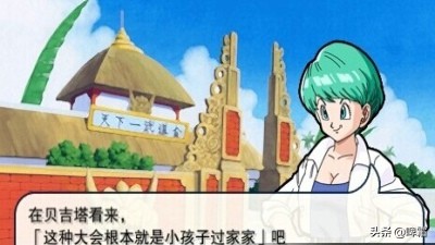 七龙珠武道大会游戏手机版,龙珠武道大会手机游戏