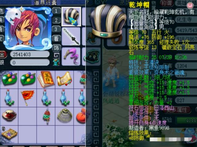 梦幻西游华山积分第一,梦幻西游69华山