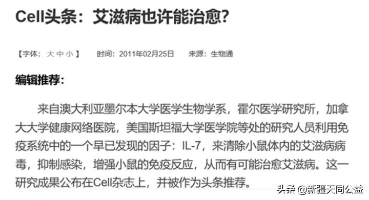 最近很火的艾滋传染事件,有名的艾滋事件