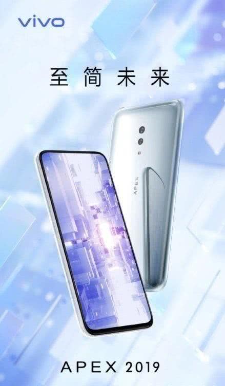 vivo最新款手机apex,vivoapex和vivo新机