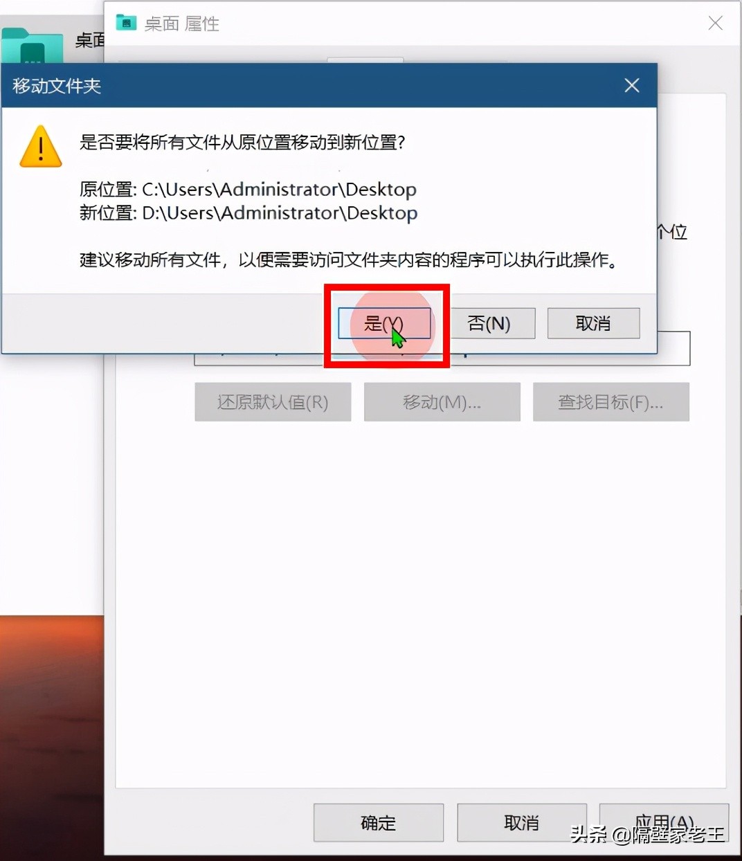 一招解决桌面文件太多导致的C盘空间不足的问题