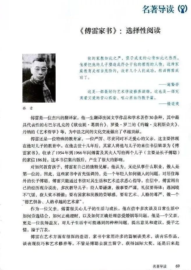 语文课本八年级下册浙教版电子书,八年级下册语文七彩课堂电子课本