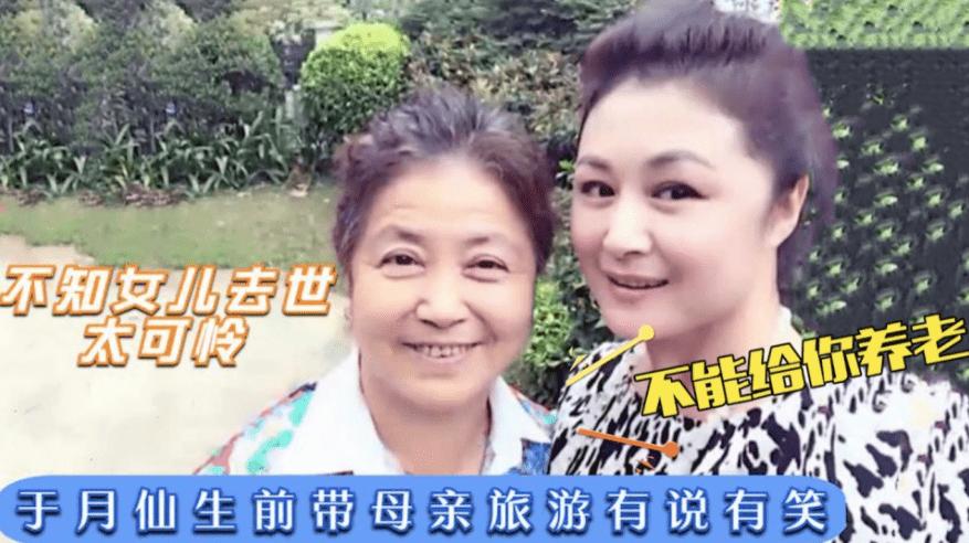 于月仙遗体告别仪式家属悲痛落泪,赵本山在现场哭于月仙