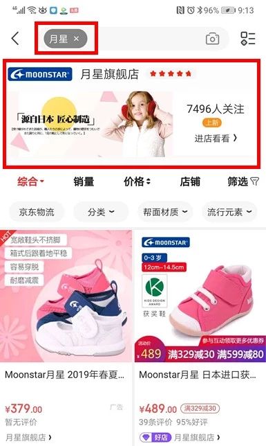 月星学步鞋和mikihouse哪个适合宝宝,月星学步鞋日本官网