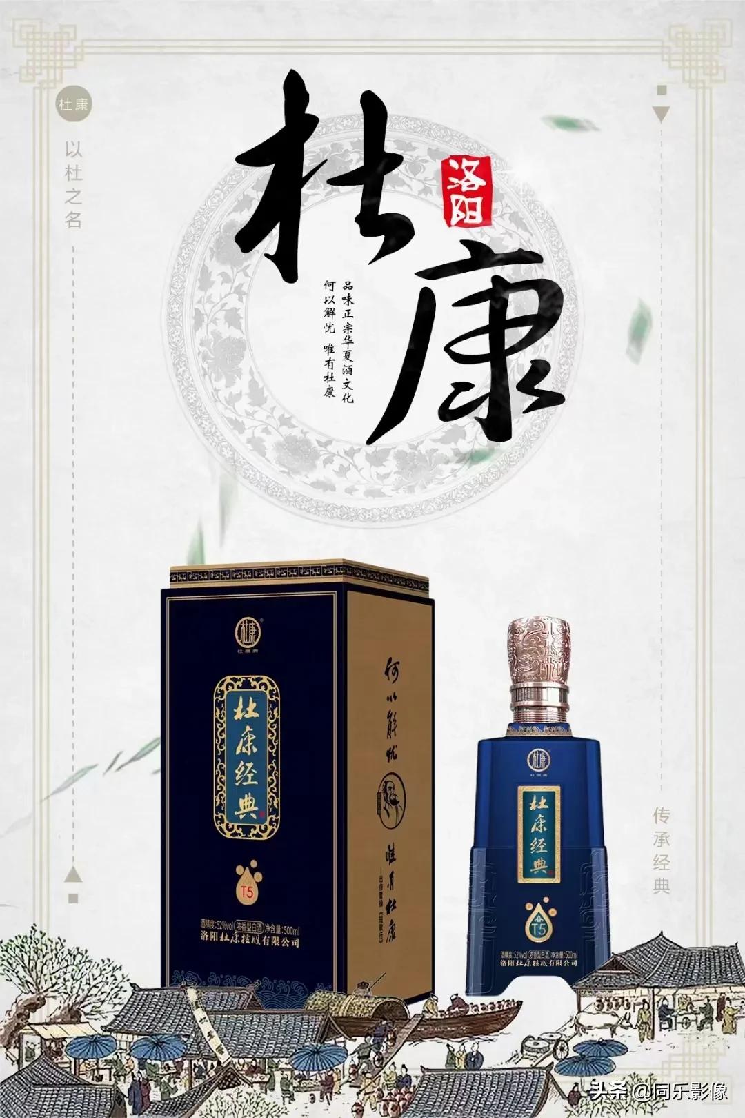 40年汝阳杜康的味道,汝阳杜康原酿