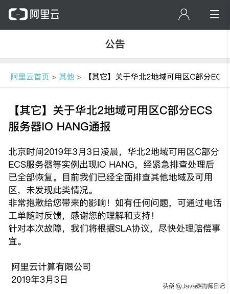 云服务器出现故障需要多久抢修好,云服务器宕机什么原因