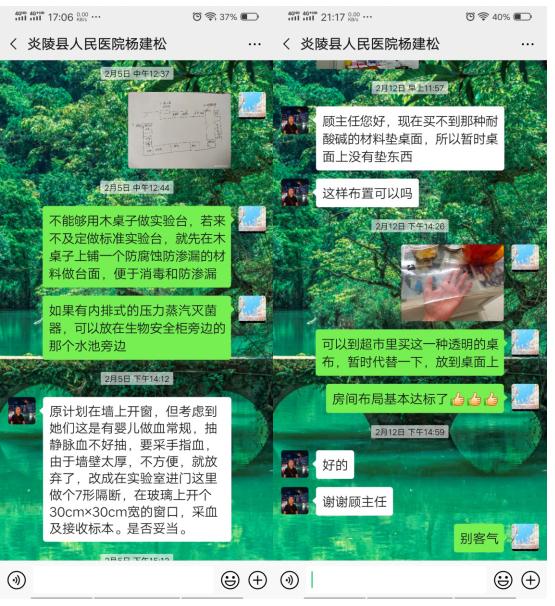 专栏〡顾敏：实验室生物安全的“守护女神”