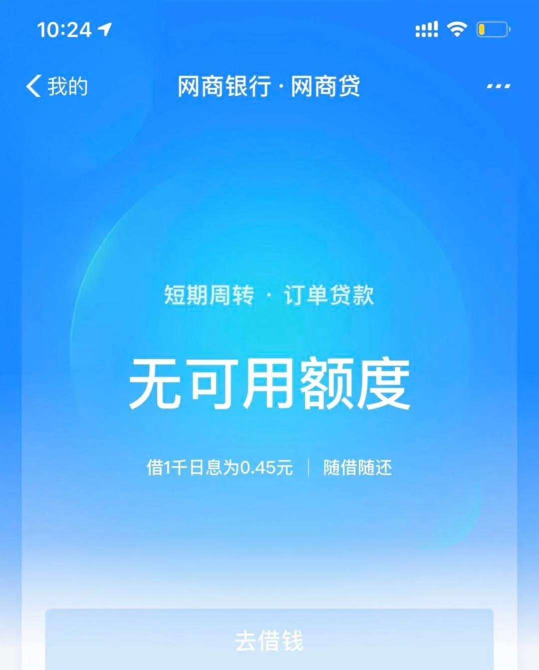 花呗借呗网商贷全被关了怎么回事,支付宝花呗借呗网商贷最新政策