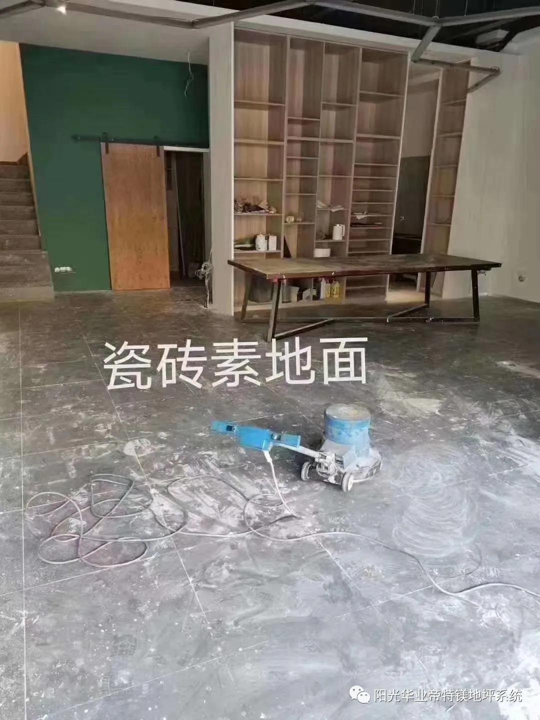 帝特镁环氧地坪特点,帝特镁