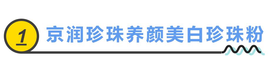 这个品牌才是真正的国货之光,便宜好用不打广告的老国货
