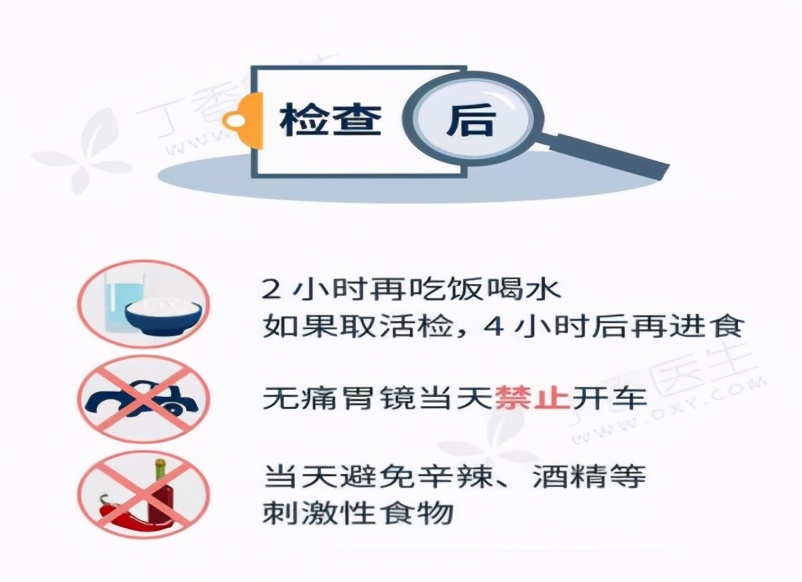做胃镜的流程及注意事项,胃镜做无痛的好还是普通胃镜安全