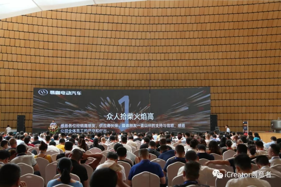 创作者大会,创意icreator