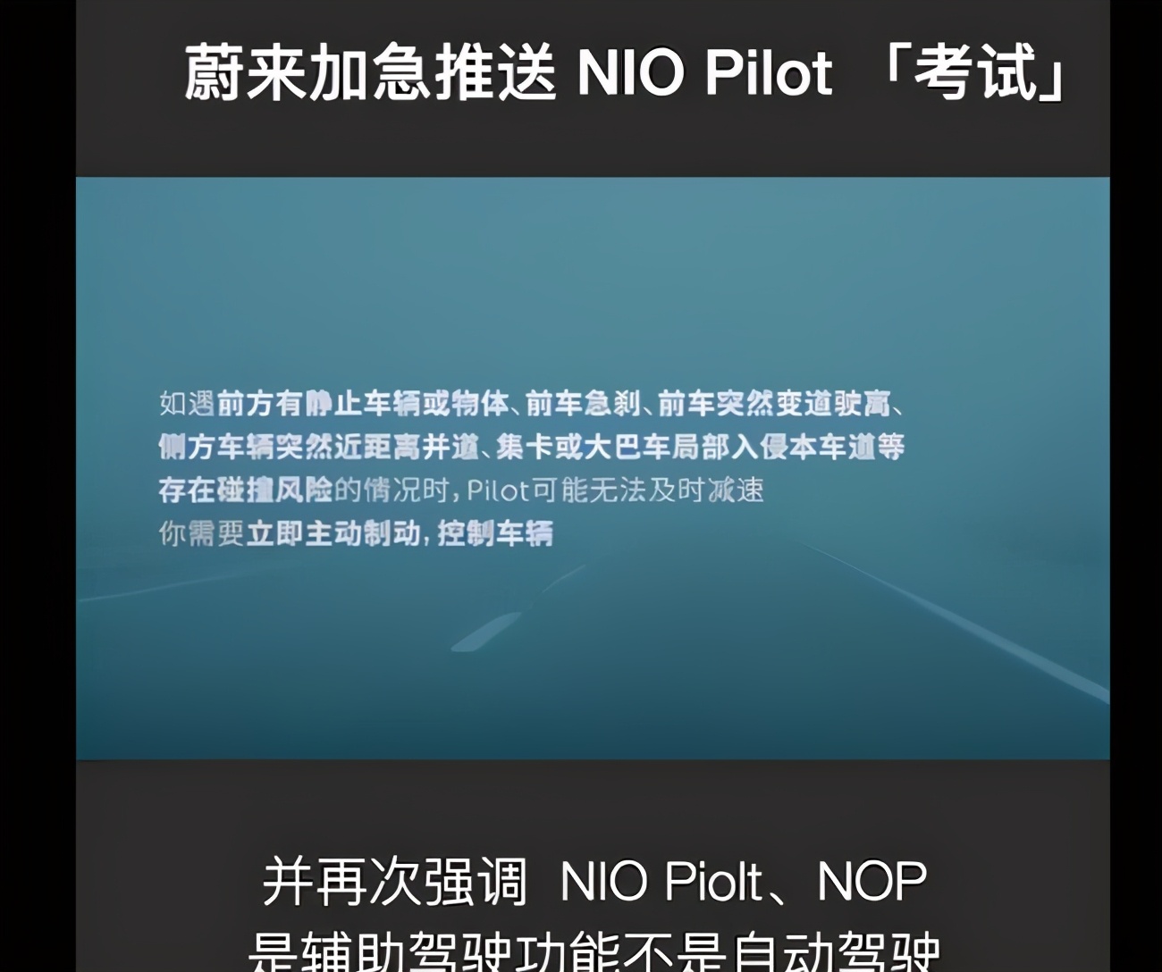 蔚来车老是提醒自动紧急制动受限,蔚来es7驾驶过程中突然紧急制动