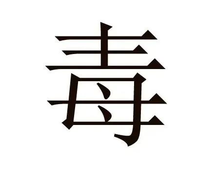 寻物|中国十大奇怪姓氏,有个姓一行都写不下