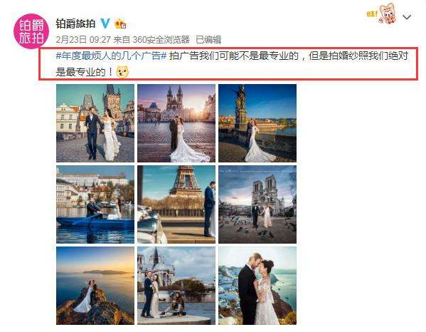 铂爵旅拍想去哪拍就去哪拍广告,铂爵旅拍去哪个城市拍最好