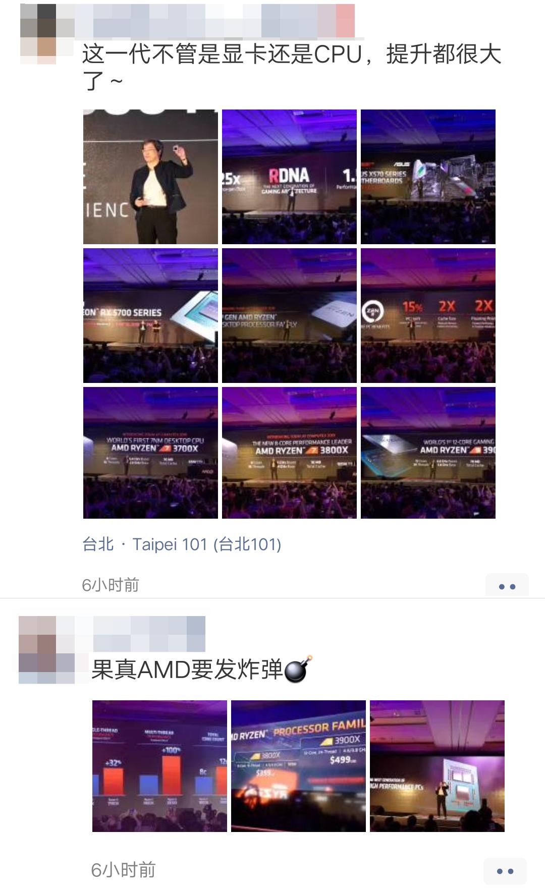 amdcomputex2019,amdcomputex鍙戝竷