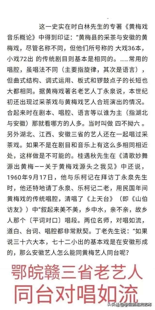 黄梅戏到底是不是起源于湖北黄梅,黄梅戏为什么都是湖北的故事