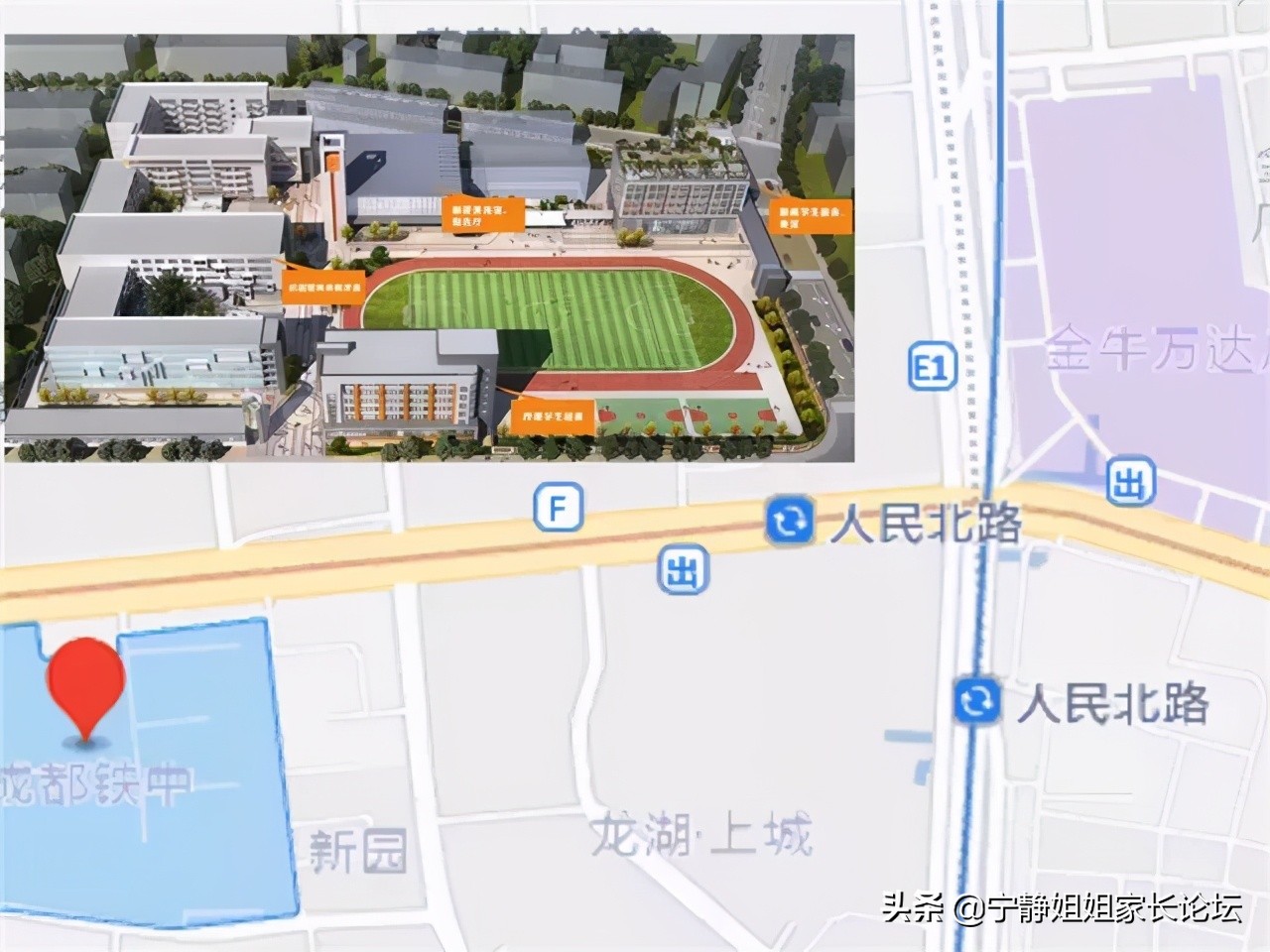 5+2区域公办高中排位,5+2区域的普高有哪些学校