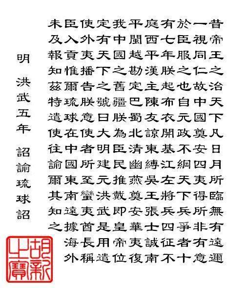 从琉球传统乐器“三味线”谈琉球之归属