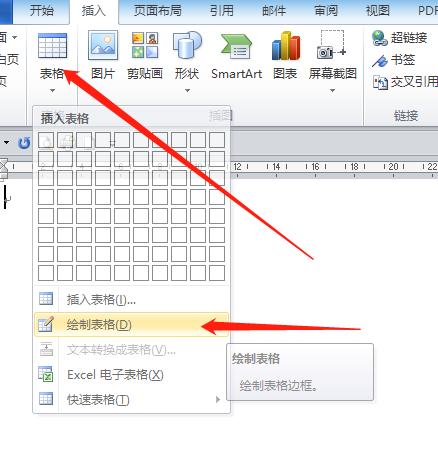 word表格制作教程入门基础,word表格制作入门简单教程