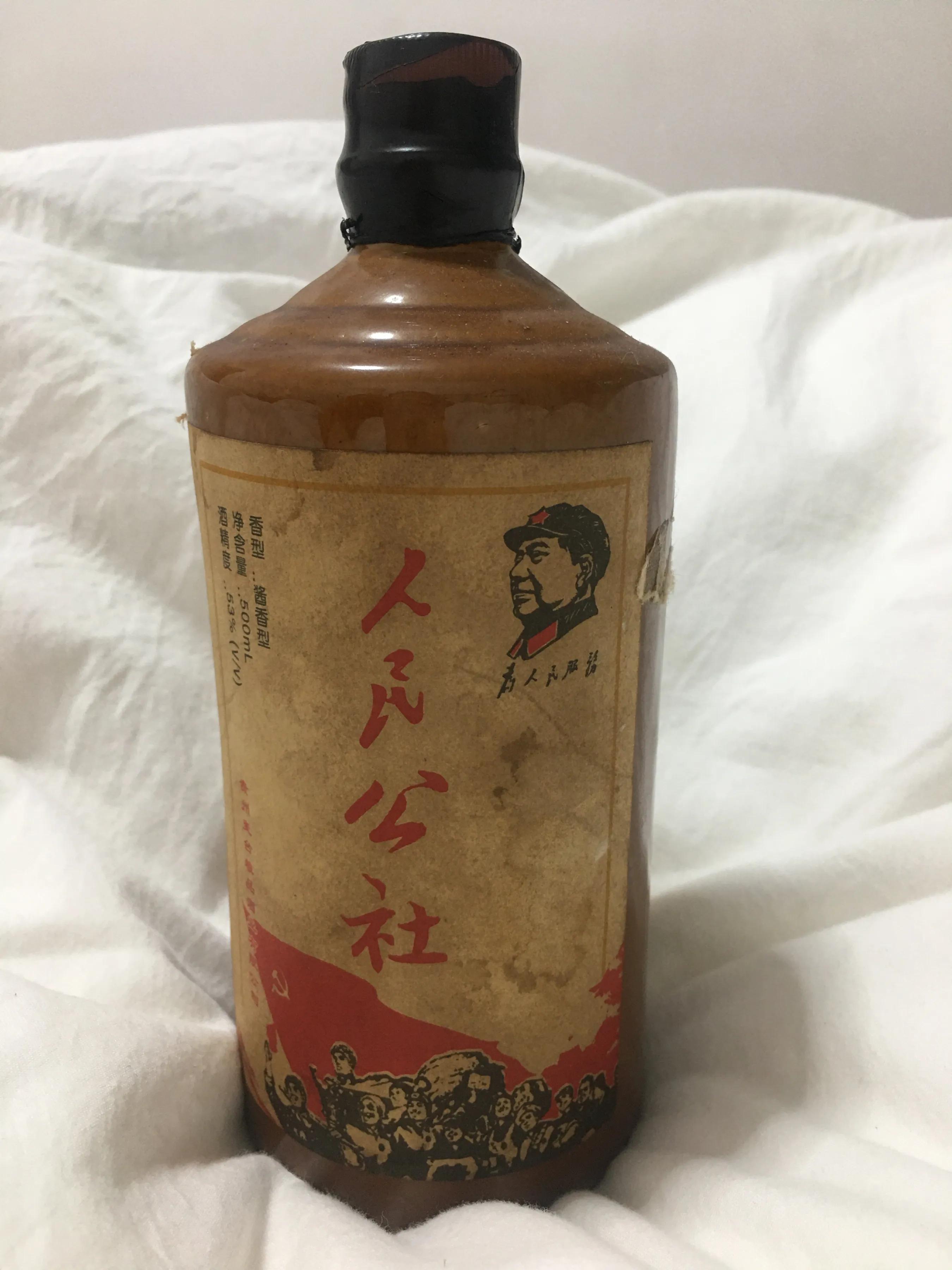 人民公社酒官方旗舰店,人民公社酒窖藏纪念酒