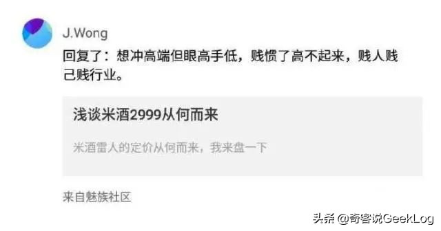 魅族致敬手机,魅族致敬鸿蒙