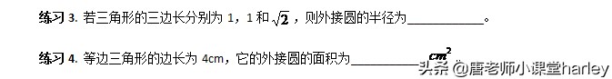 初中数学24章正多边形和圆,初三数学正多边形和圆知识点总结