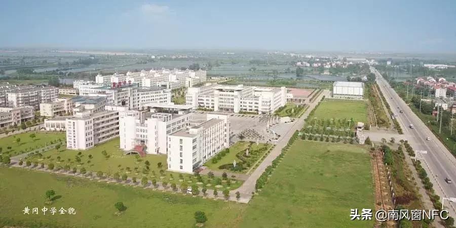 黄冈中学曾经的神话,黄冈高中怎么成为高考神话