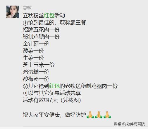 外卖社群引流怎么做得好,外卖社群怎么运营