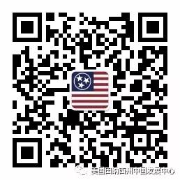 2019投资田纳西州摘要｜西田纳西