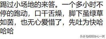 足球运动员为什么随地吐痰,足球队员为什么喜欢在场上吐痰