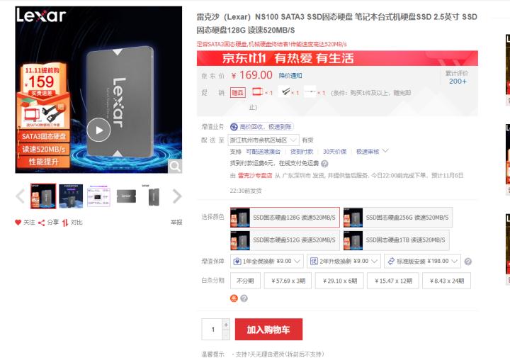 双十一最值得购买的固态移动硬盘,2021双十一值得购买的固态硬盘