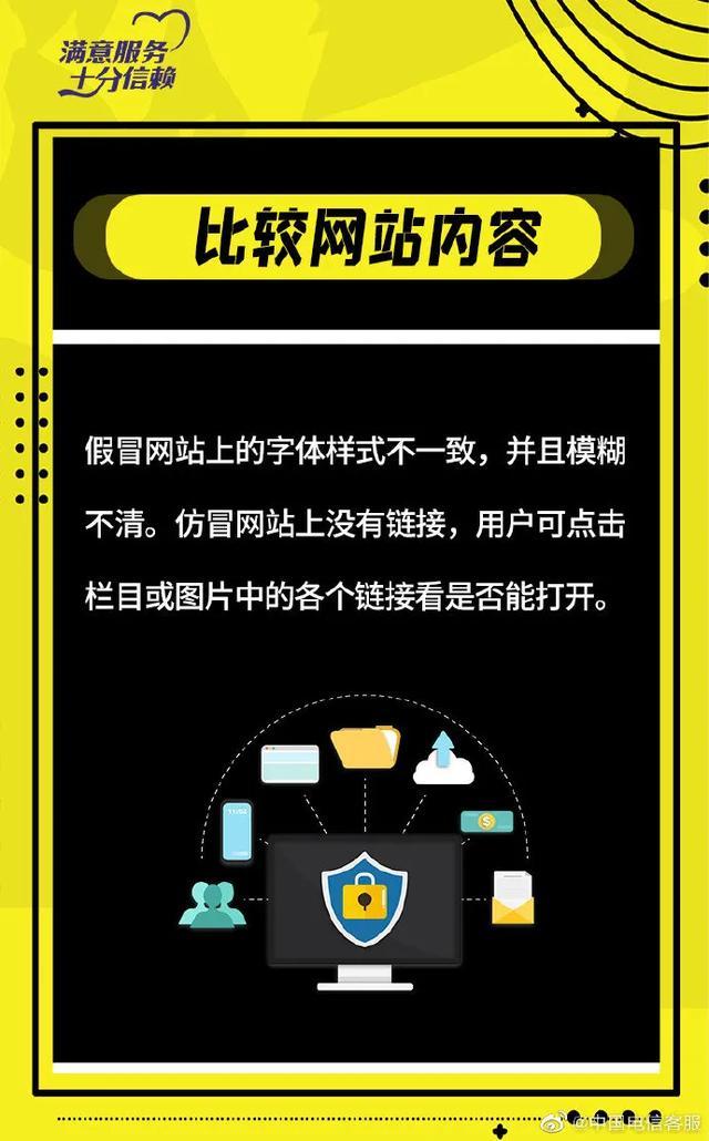 学会识别骗局,学会甄别谎言