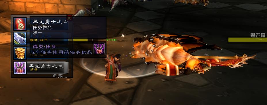 魔兽世界怀旧服黑石塔上层流程,魔兽世界怀旧服黑石塔任务在哪接