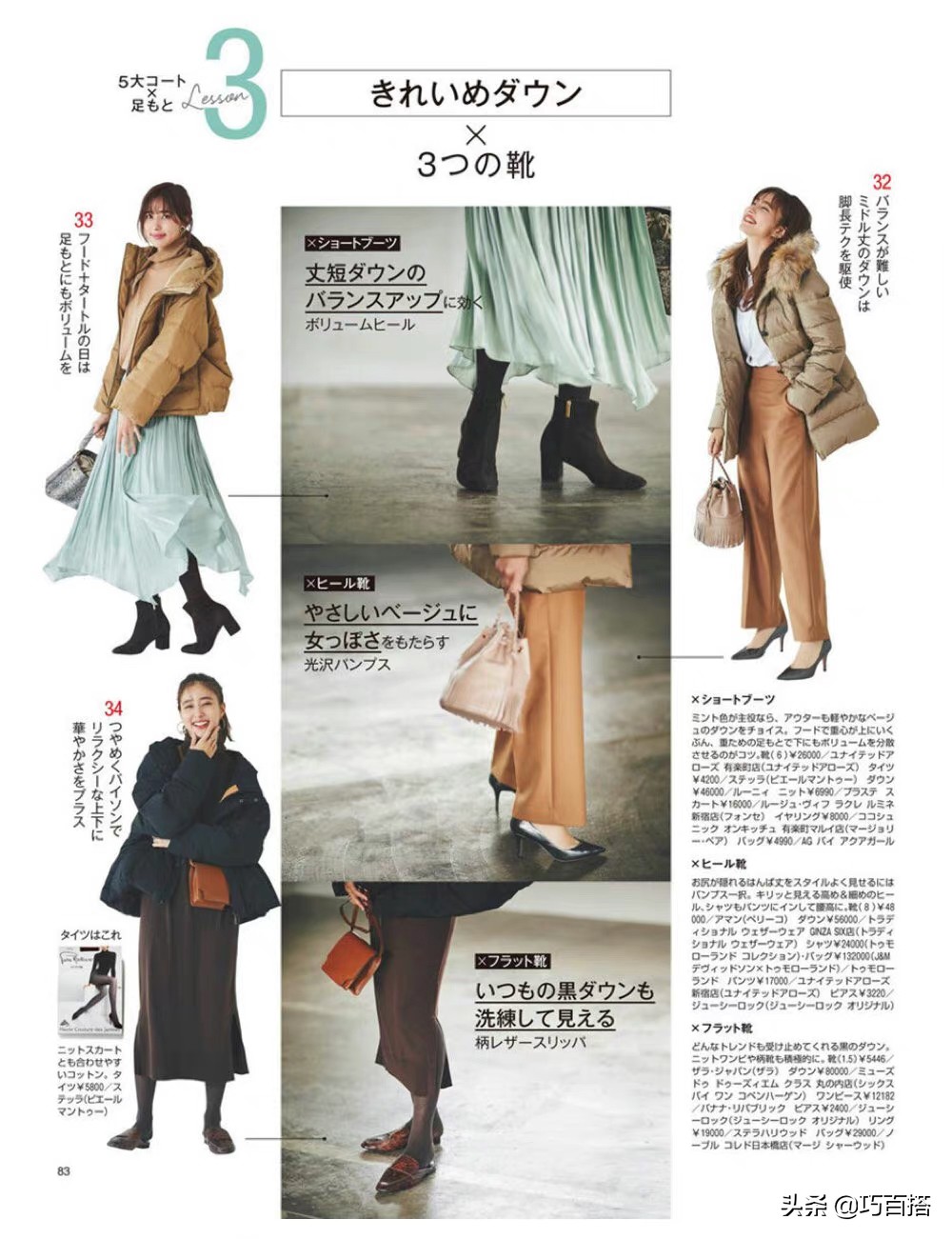 长款黑色羽绒服外套怎么搭配好看,长款外套怎么搭配好看