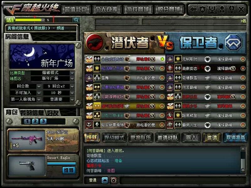 穿越火线战服比赛,穿越火线为何没有晋级赛