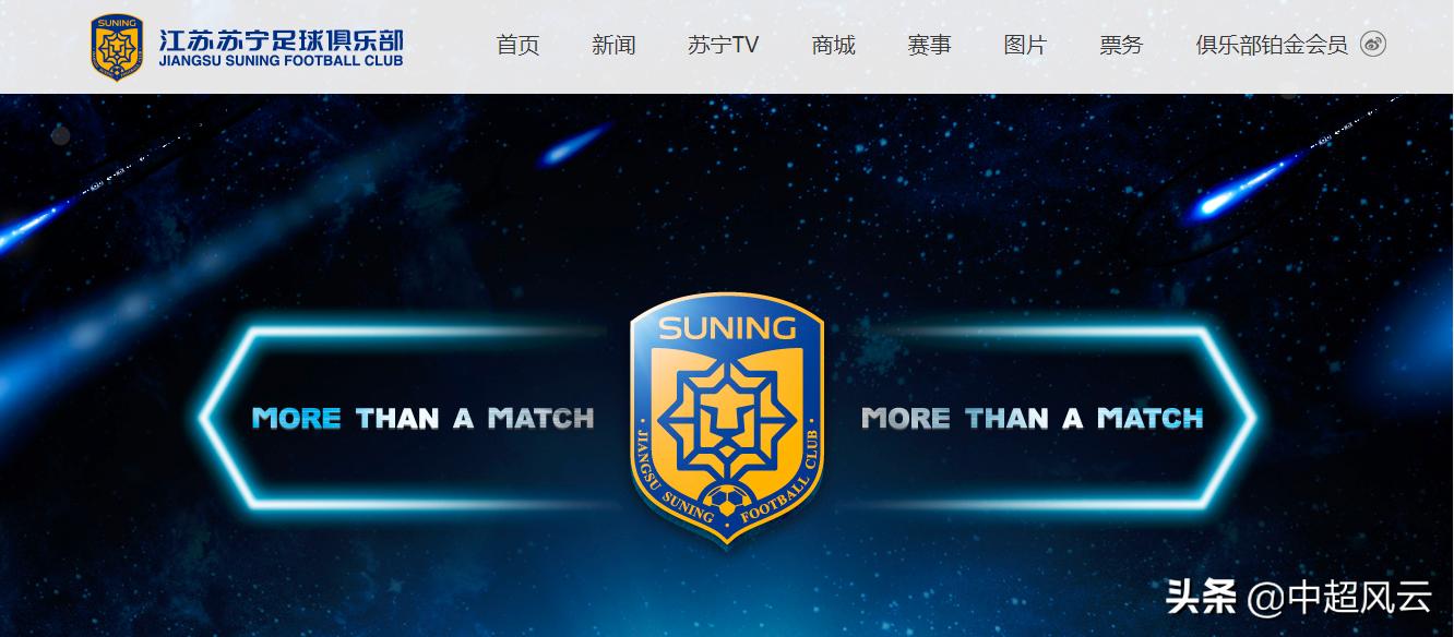 苏宁退出旗下足球俱乐部,苏宁退出中超了吗