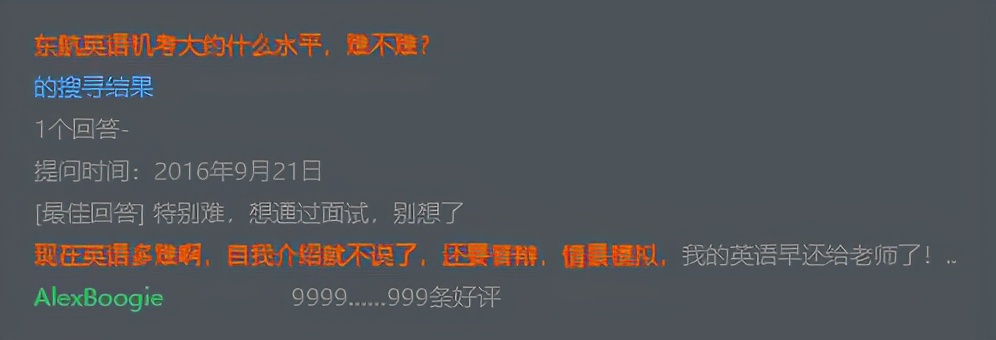 空乘面试通关秘籍,空乘面试通过了怎么办