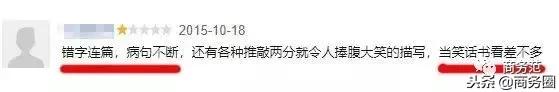 看完权健老总浮夸炫富日常，也是各种“夸大宣传”……